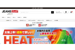 REXTへのランサムウェア攻撃、JEANS MATE店舗での支払いは原則として現金のみに 画像