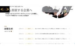 REXTにランサムウェア攻撃、RIZAP「APORITO」事業でシステム障害 画像