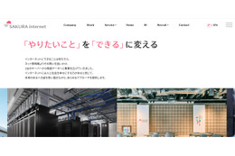 さくらインターネットに不正アクセス、会員情報 1,360,563 アカウントが影響を受けた可能性 画像