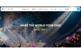 VOISING が利用する BI ツールに不正アクセス、保管されていたデータの不正取得を確認 画像