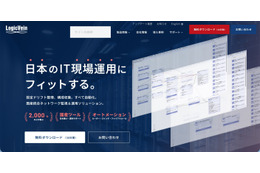 ダークウェブへの 17,559 名の情報流出を確認 ～ ロジックベインの不正アクセス被害 画像