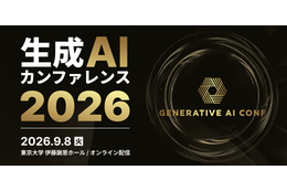 9 / 8 開催「生成AIカンファレンス 2026」にスリーシェイク協賛、事前イベントに吉田拓真氏が登壇 画像