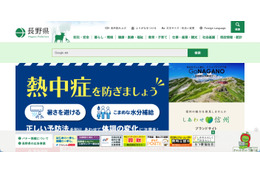 詐欺被害も発生 ～ 長野県多文化共生相談センターの WhatsApp のアカウントが不正利用 画像