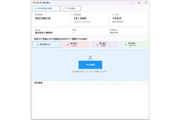 導入負荷を軽減 中小組織向け「eシール」パッケージ「NRA Trustシール」提供 画像