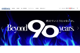 コロナが施工情報を管理するクラウドサービスに不正アクセス、最大35,000名分の個人情報が漏えいした可能性 画像