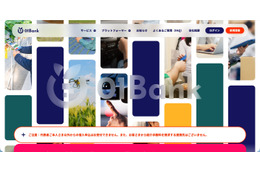 01銀行のシステムに不正アクセス、最大100社の情報が漏えい 画像
