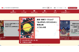 ウェブ画面設定誤りが原因「オペラ銀河鉄道の夜」合唱申込フォーム入力の個人情報が閲覧可能に 画像