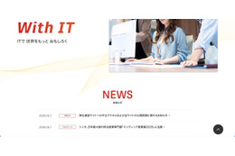 「カイクラサービス紹介サイト」に複数の不正プログラム、安全が確認できる環境に移設し再開 画像