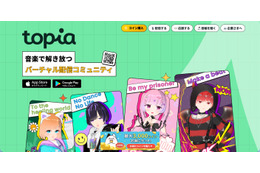 バーチャル音楽ライブ配信アプリ「topia」の音声サーバに不正アクセス 画像