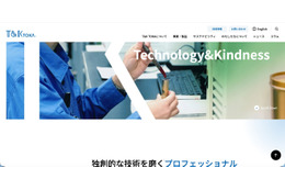 T&K TOKAにランサムウェア攻撃、一部の業務を停止 画像