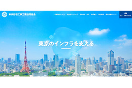 東京都管工事工業協同組合ウェブサイトが改ざん、CMS の脆弱性を悪用 画像