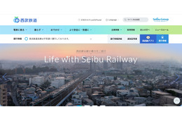 「西武 旅するレストラン 『52 席の至福』」予約サイトで予約関連情報の一部が漏えい 画像