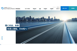 セントラルコンサルタント コーポレートサイトに不正アクセス、外部との不正な通信も確認 画像