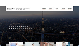 SCATが利用するクラウドが不正利用、警察に届け 発生した利用料金を巡り事業者と協議 画像