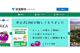 家庭児童相談記録を対象家庭に匿名で郵送、市職員 生活福祉課 主幹 50歳 逮捕 画像