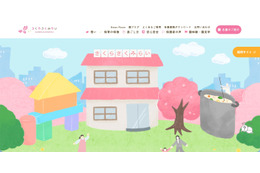 保育園運営のさくらさくみらいが利用するクラウドサービス事業者に不正アクセス、一部サーバのパスワード情報が流出した可能性 画像