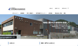 公益財団法人 九州先端科学技術研究所でメール誤送信、見積書を自治体 ML 宛に送信 画像
