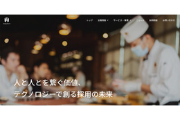 ApplyNow 提供の採用管理プラットフォームに不正アクセス、マイナンバー含む個人データが漏えいした可能性 画像