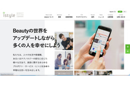 「@cosme」に登録した個人情報が20分間閲覧可能に、社内でのファイル受け渡し時に外部ファイル転送サービスを利用 画像