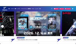 当選が落選に「ULTRA MART」チケット抽選システムに不正アクセス 画像