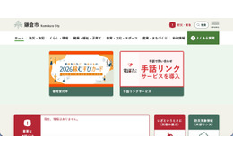 保育上の不適切な対応も確認 ～ 鎌倉市児童発達支援センターあおぞら園で個人情報を誤送付 画像