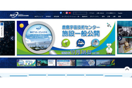 日本標準時の供給サービスで異常、誤った時刻を配信 画像