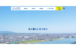 東産業 公式サイトにwp2shell を悪用した不正アクセス 画像