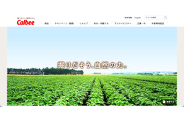 カルビーのプロ野球チップス関連サービス「PhotoGoods」で個人情報漏えいの可能性 画像