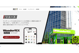 REXTにランサムウェア攻撃、流出した可能性のある情報の一部がインターネット上に掲載 画像