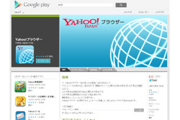 「Yahoo!ブラウザー」に新たなアドレスバー偽装の脆弱性（JVN） 画像