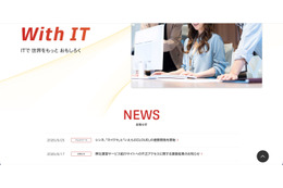 「カイクラサービス紹介サイト」に複数の不正プログラム、サーバ内のデータを外部に送信した形跡は確認されず 画像