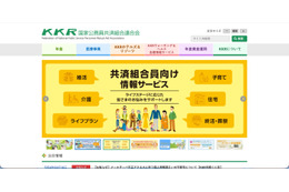 KKR京都くに荘のメールサーバに不正アクセス 画像