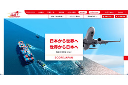 検索経由で無関係なサイトへ誘導 ～ スコア・ジャパンがサイト改ざん被害 画像