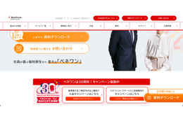 「ベネワン・プラットフォーム」のアンケート機能で他企業・団体の個人情報がダウンロード可能に、不具合を認知するも解消作業が適切に実施されず 画像