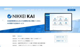日本経済新聞社社員の「マイクロソフト365」のアカウントにサイバー攻撃、悪性サイトに誘導するメールを送信 画像