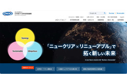 日本原子力研究開発機構が運用している研究支援サイトに不正アクセス、顔写真付公的身分証明証 200 件が漏えい 画像