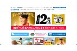 ローソンのアカウントサービスに不正アクセス、215 万 5,345 件のローソン ID が漏えい 画像