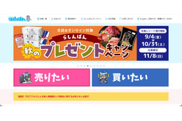 らしんばん運営サービスに不正アクセス、顧客情報が漏えいした可能性 画像