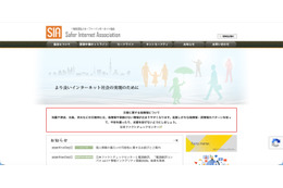 セーファーインターネット協会が利用する「さくらのレンタルサーバ」に不正アクセス 画像