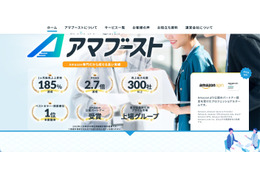 委託元から付与を受けていたAmazonセラーセントラルユーザーアカウントに不正アクセス 画像
