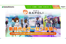 オンライン抽選サービス「777CON-PASS」に不正アクセス、第三者がユーザー情報・ホール情報を取得するリクエストを不正に実行 画像