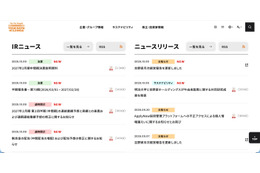 吉野家がアルバイト採用業務を一部委託していた ApplyNow の採用管理プラットフォームに不正アクセス、契約終了後もデータ消去されず 画像