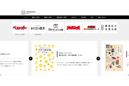 講談社BECK 従業員のメールアカウントに不正アクセス、50件の不審なメールを送信 画像