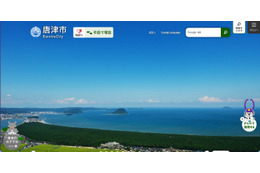 唐津市情報メール配信サービスを業務委託しているアルカディアに不正アクセス 画像