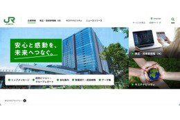 えきねっと会員・大人の休日倶楽部会員の漏えいはなかったと判断 ～ IDCフロンティアへの不正アクセス 画像