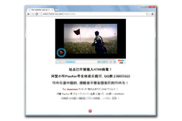 改ざん例2. 中国の動画共有サイトである「Youku」上の動画が表示される。また、H7N9（鳥インフルエンザ）ウイルスの感染についての記述がある