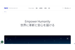NECがシステム開発・保守業務を委託している企業にサイバー攻撃 画像