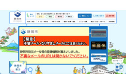 個人情報を電話で読み上げ ～ 駐車券紛失届を拾得したとする人物から買い取り要求、個人情報拡散を示唆する発言も 画像