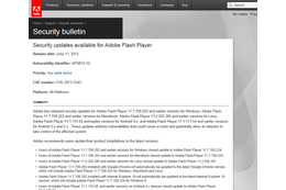 「Adobe Flash Player」のセキュリティアップデートを公開（アドビ） 画像