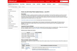 「Oracle Java SE」に複数の脆弱性、Oracleがアップデート公開（JPCERT/CC） 画像